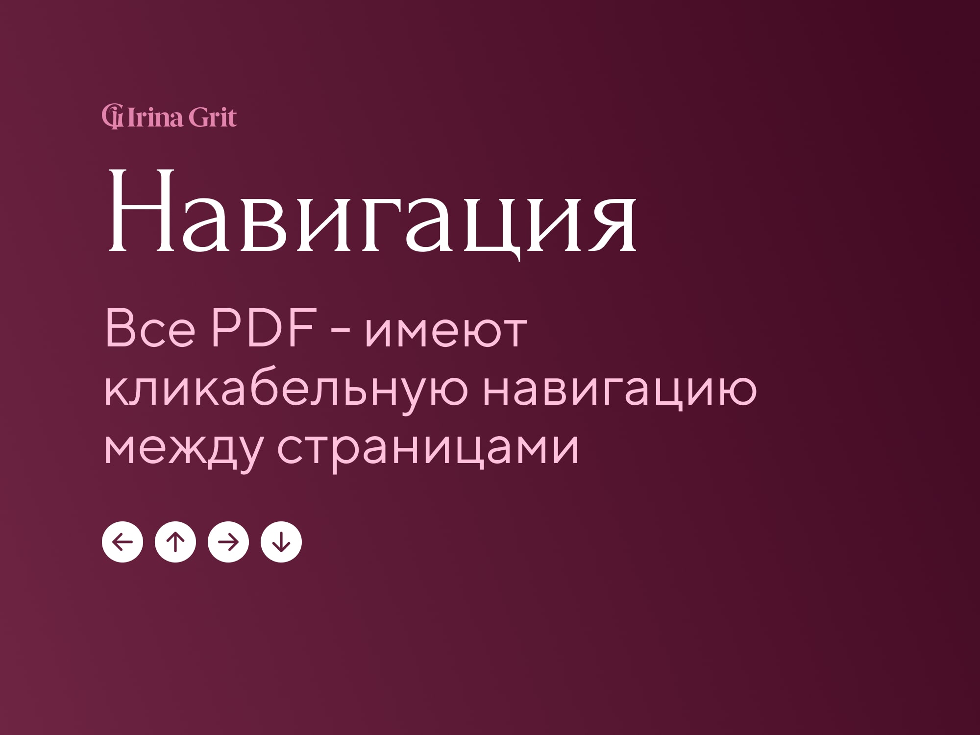Обложка книги «Фиолетовый Император. Тай Ян в Кролике-Петухе. Дворец Судьбы по Цзы Вэй Доу Шу» — серия Метафизика Ирины Грит