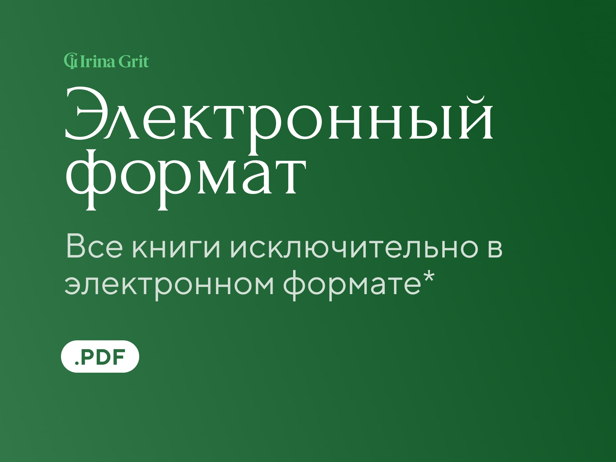 Обложка книги «Фиолетовый Император. Тай Ян в Кролике-Петухе. Дворец Судьбы по Цзы Вэй Доу Шу» — серия Метафизика Ирины Грит