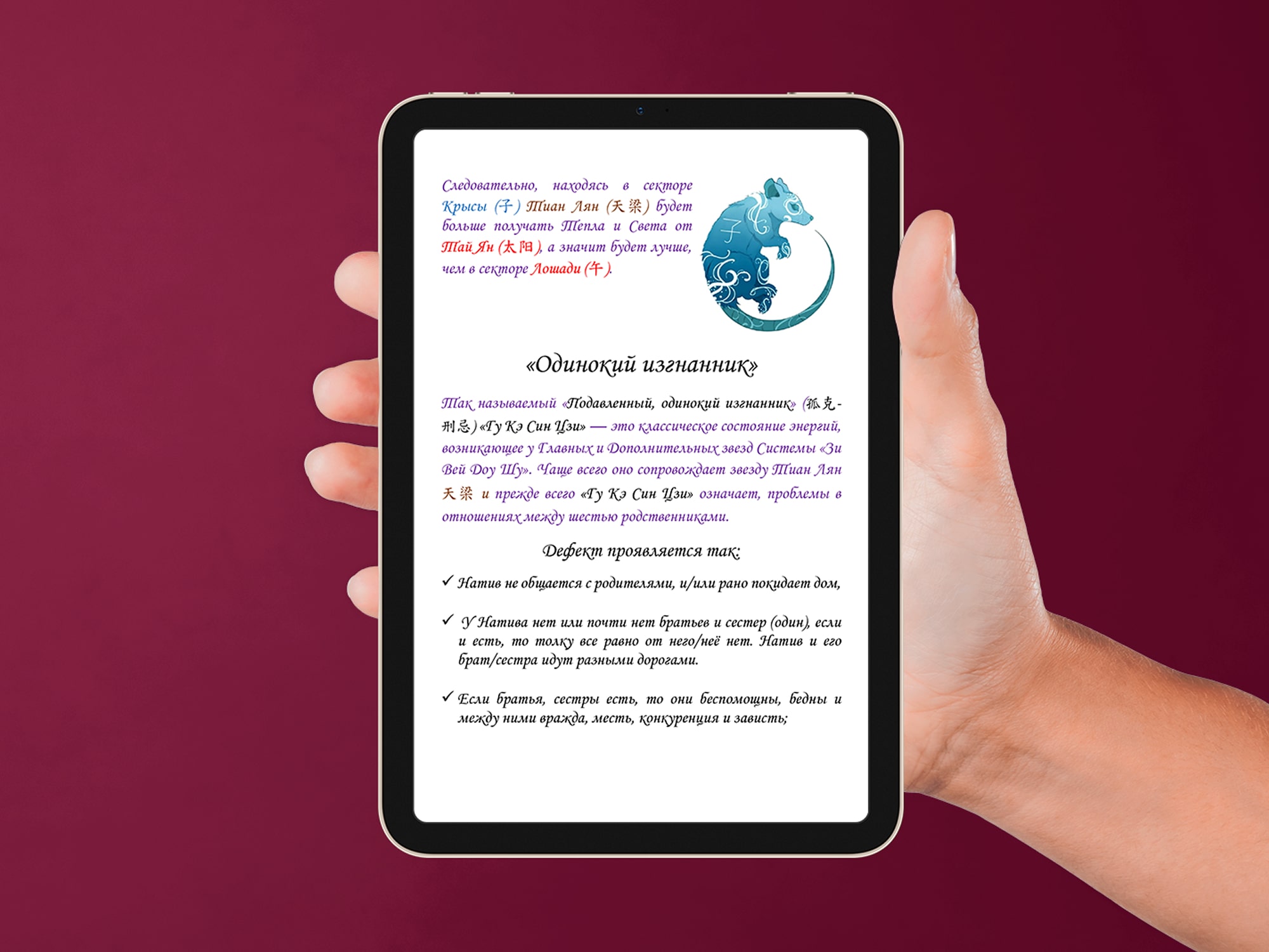 Обложка книги «Фиолетовый Император. Тай Ян в Крысе-Лошади. Дворец Судьбы по Цзы Вэй Доу Шу» — серия Метафизика Ирины Грит