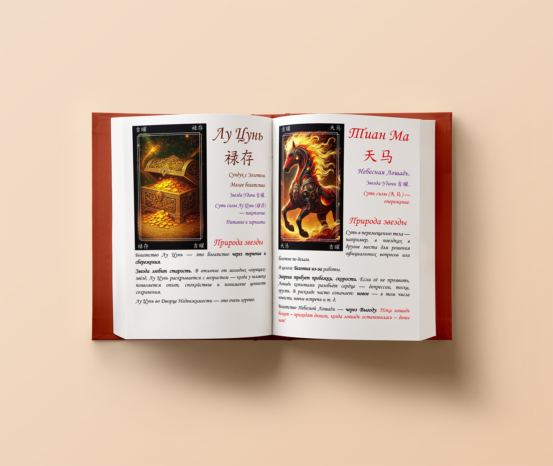 Обложка книги «Таро императора 2» — Ирина Грит